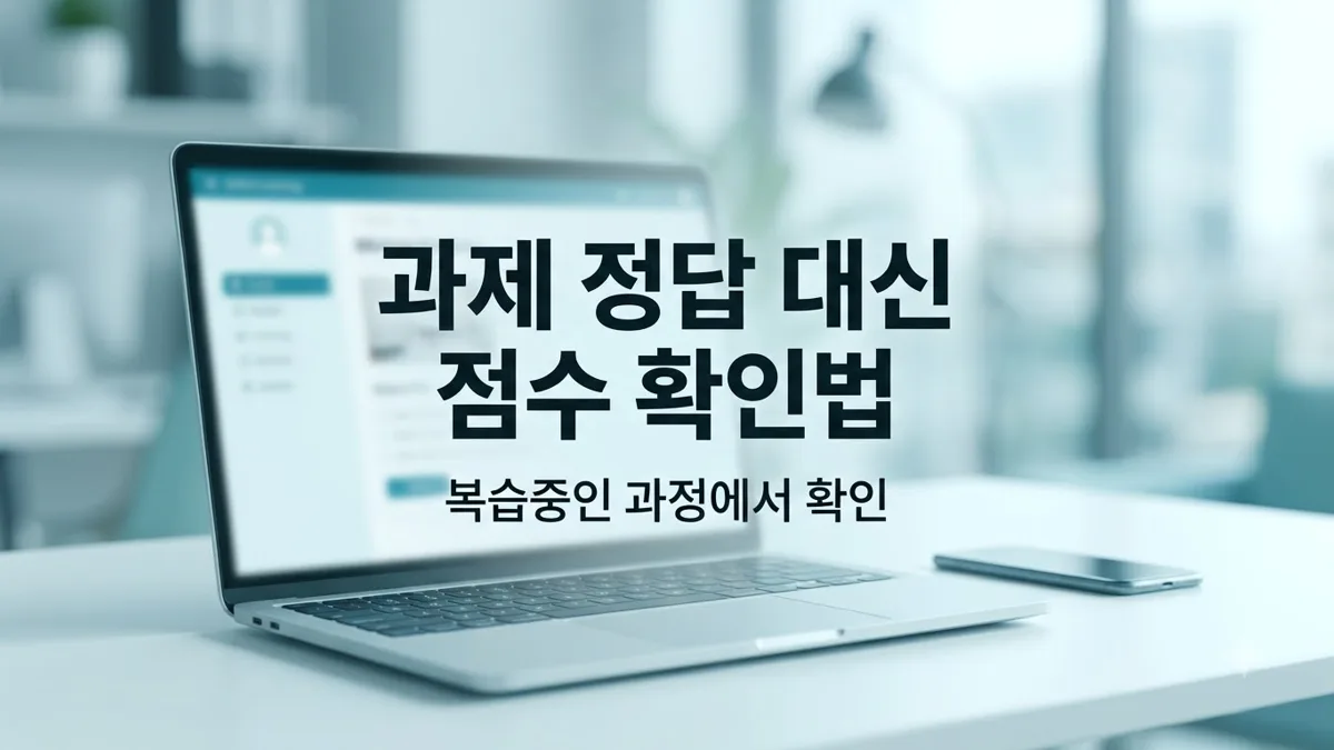 금요일교육원 점수·수료 확인 방법 안내